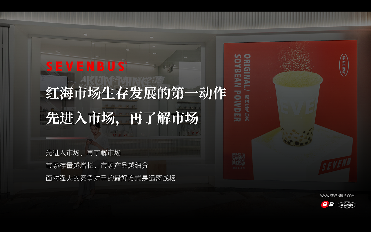 混沌大学&SEVENBUS（图ZMjQ3NDA2ODIw） - 文案/策划 - 站酷设计师演示者原创素材 - 站酷ZCOOL