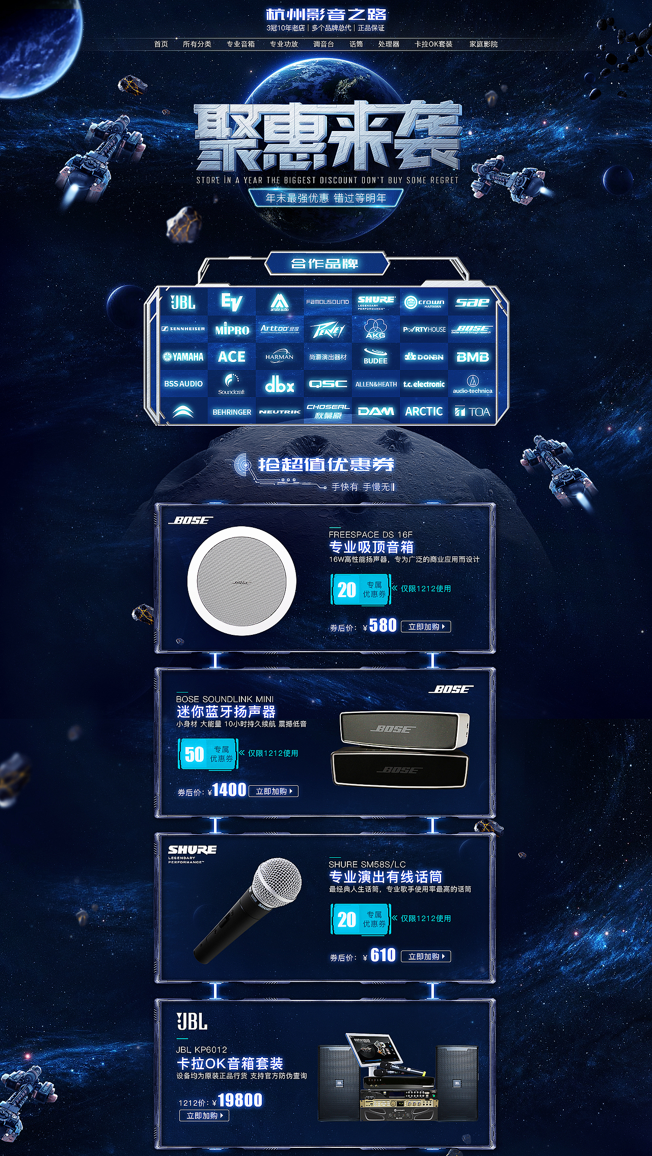 雙十二淘寶影音類目首頁#科技感#宇宙背景（圖ZNjU1MTM0ODQ=） - 電商 - 站酷設(shè)計師阿喜阿喜大阿喜原創(chuàng)素材 - 站酷ZCOOL