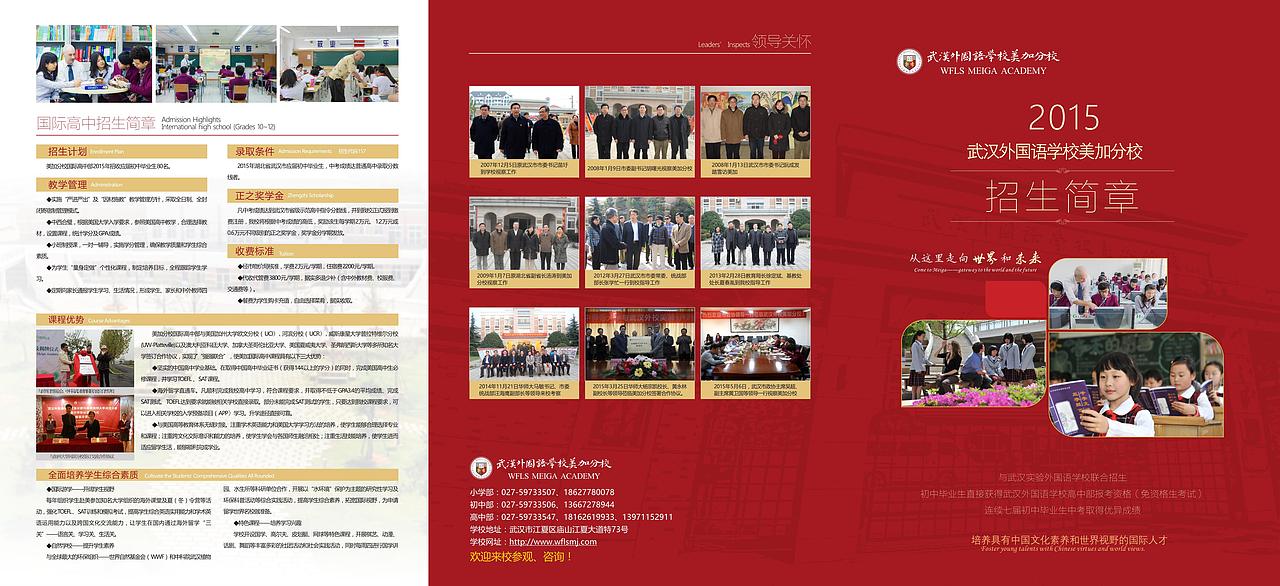 招生简章（图ZODU2NDc1NTI=） - 宣传物料 - 站酷设计师冰棍123原创素材 - 站酷ZCOOL