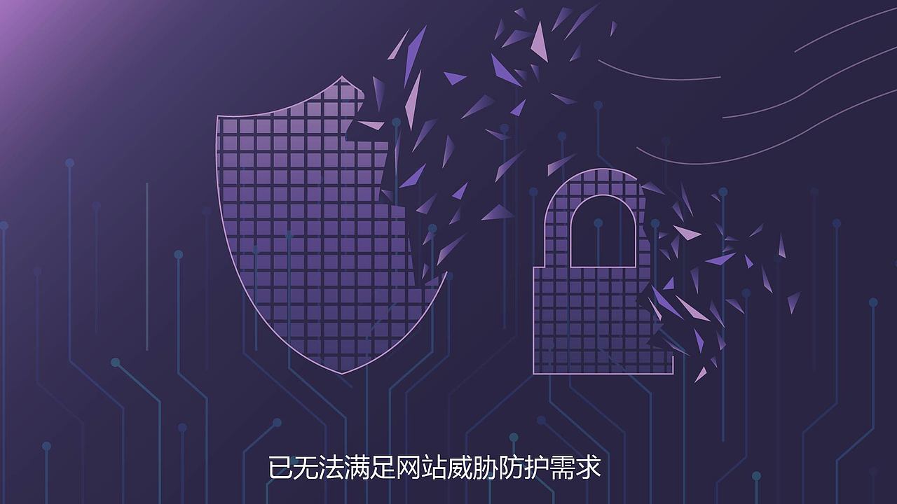 中国网安MG动画（图ZMTIxNDQ4NjA4） - Motion Graphic - 站酷设计师壹元文化原创素材 - 站酷ZCOOL