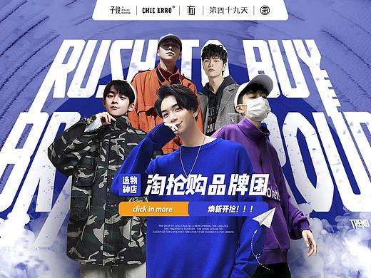 近期页面海报合集