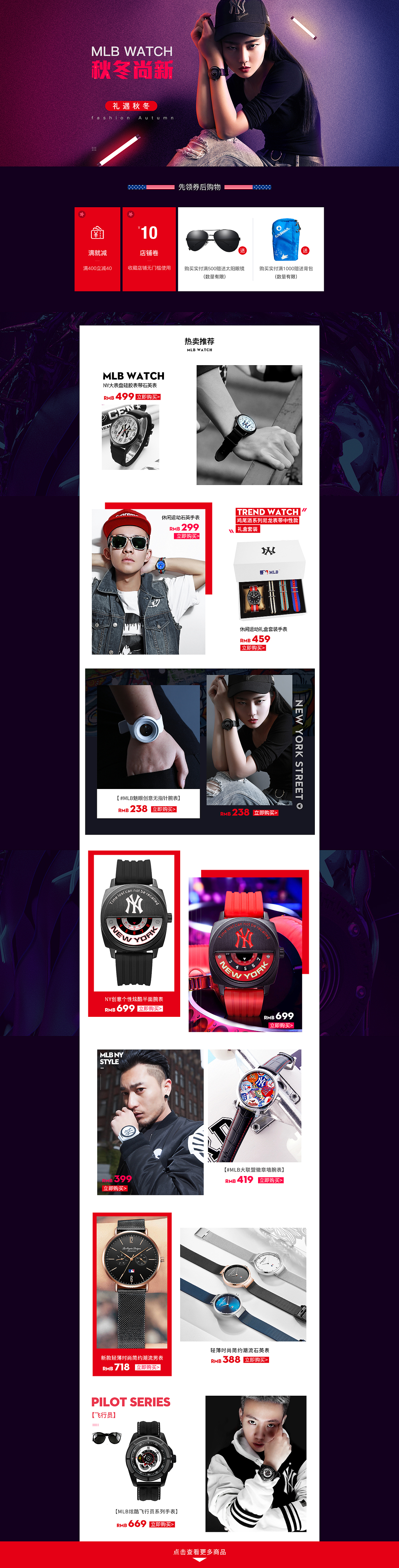 潮酷秋冬尚新（图ZMTI5ODkxMzky） - 电商 - 站酷设计师暖色系书生原创素材 - 站酷ZCOOL