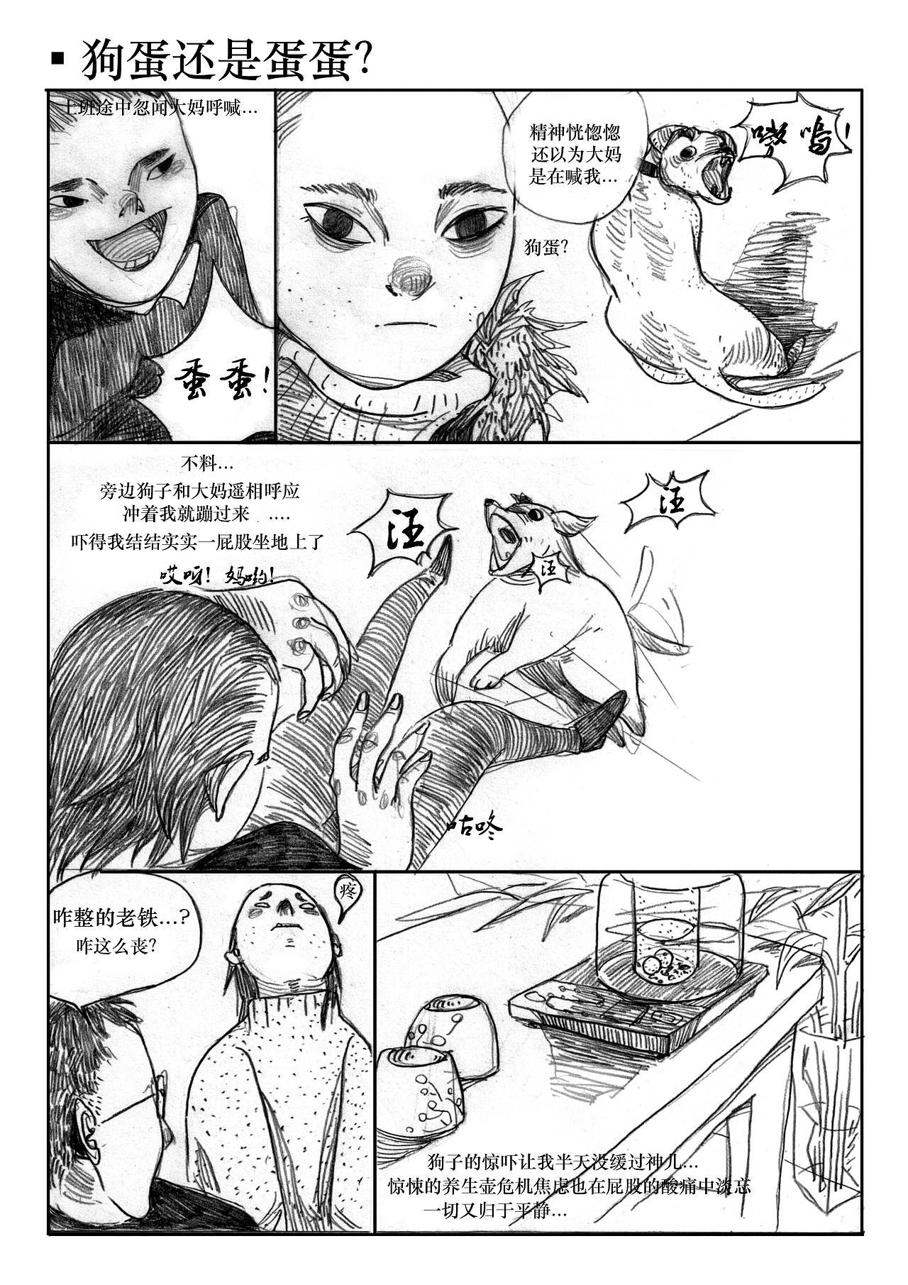 律师事务所的故事(5)