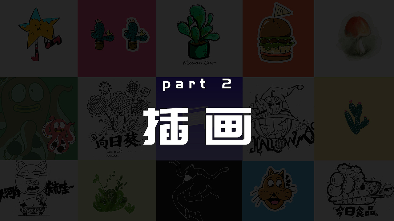 Mxuan作品集·2019更新（图ZMjAwODcyNzky） - 软件界面 - 站酷设计师Mxuan小错原创素材 - 站酷ZCOOL
