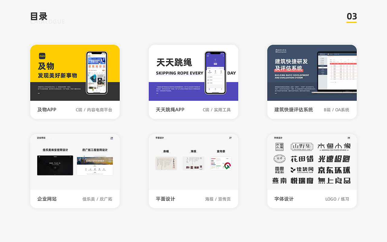 2021作品集丨UI设计丨B端丨C端丨平面丨字体（图ZMjc1ODk5MjY4） - APP界面 - 站酷设计师猹林_Cherry原创素材 - 站酷ZCOOL
