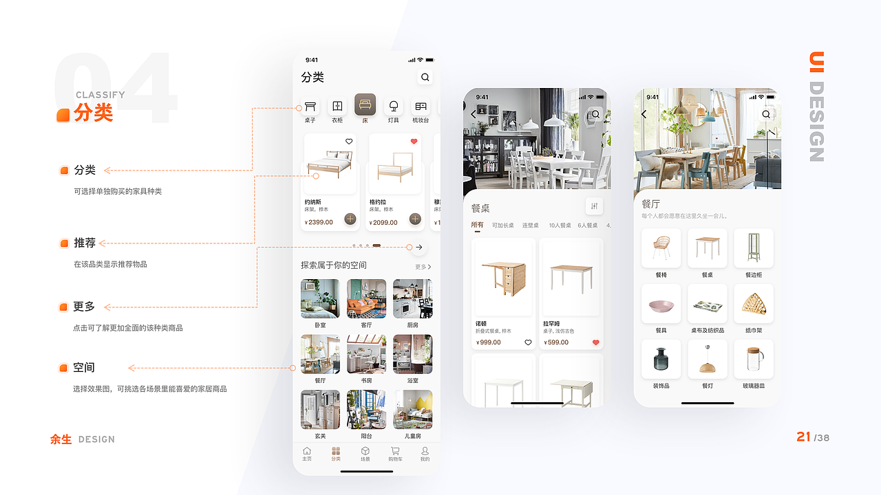 2021作品集（图ZMjkwNTg0ODEy） - APP界面 - 站酷设计师木头人Super_U原创素材 - 站酷ZCOOL