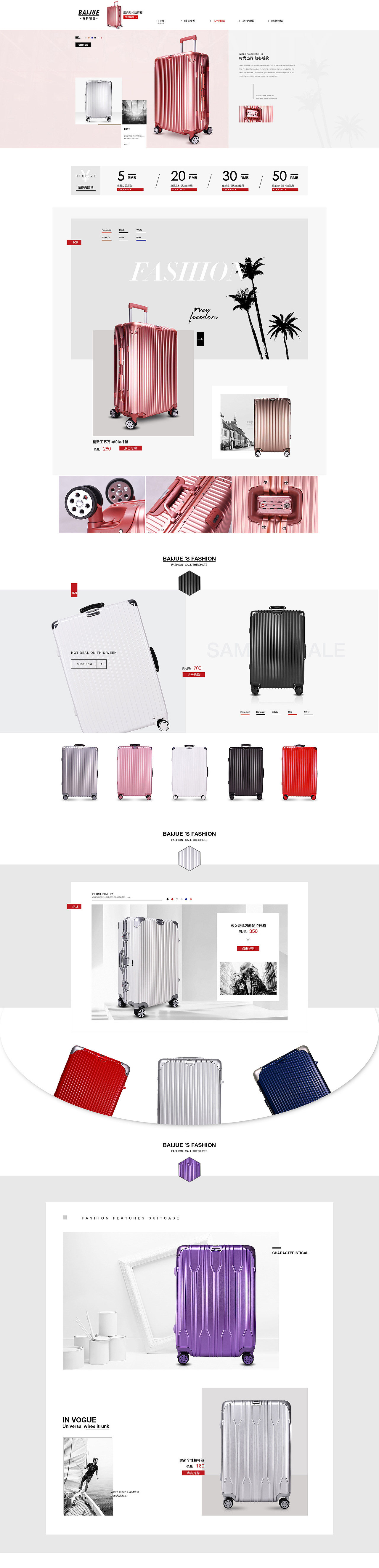 作品3（图ZODIwMTYwODQ=） - 电商 - 站酷设计师梦汐原创素材 - 站酷ZCOOL