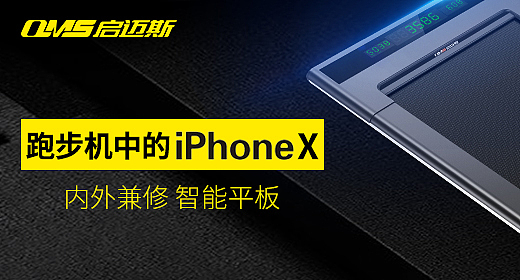 《启迈斯》跑步机年货节活动页面、详情、钻展（图ZMTA0MzE3Njg4） - 电商 - 站酷设计师Shining星闪闪原创素材 - 站酷ZCOOL