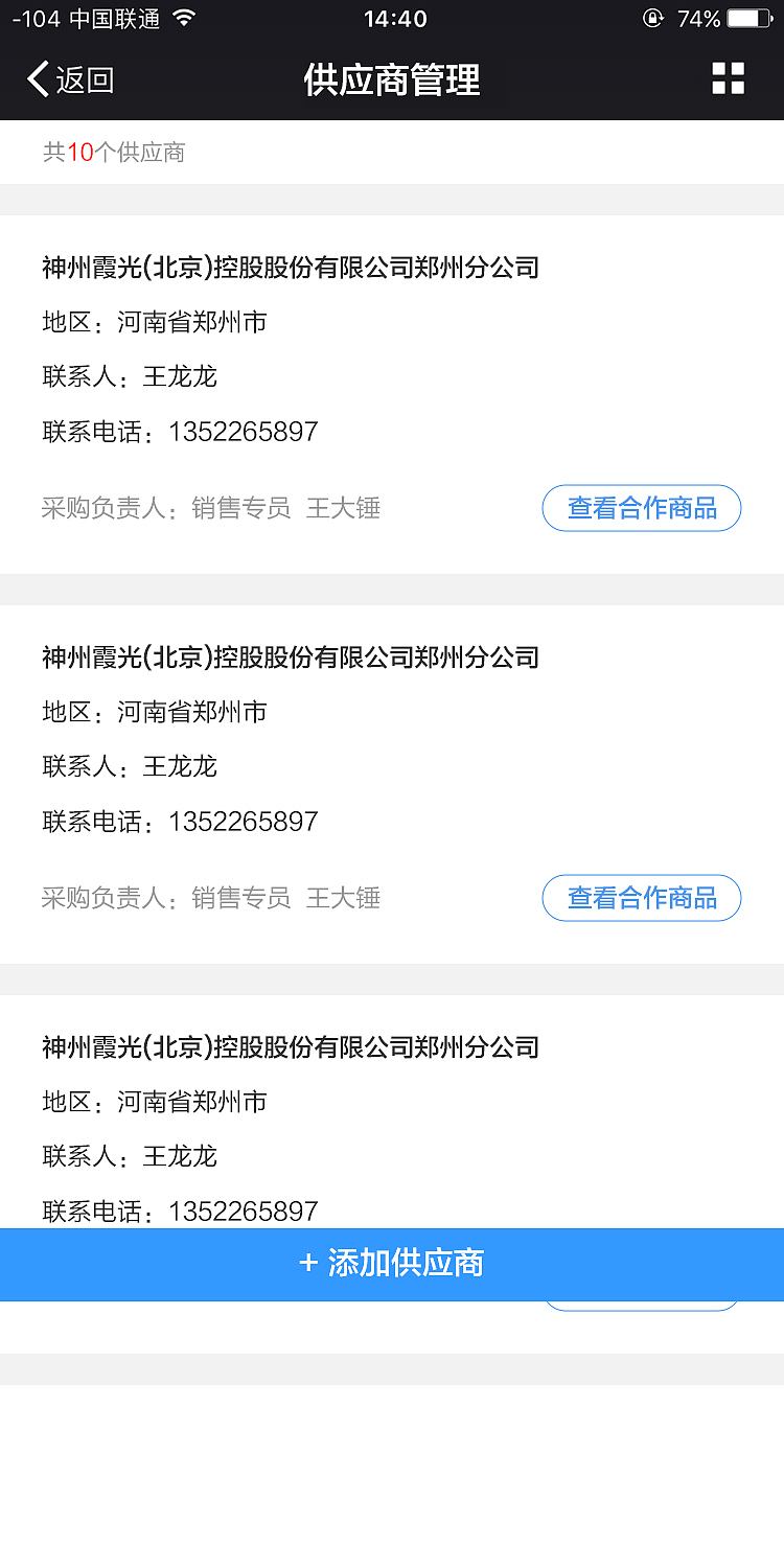 采销易-移动端（图ZMTA5Nzg3MzI0） - APP界面 - 站酷设计师赵培培zz原创素材 - 站酷ZCOOL