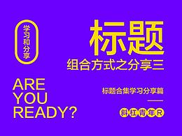 标题