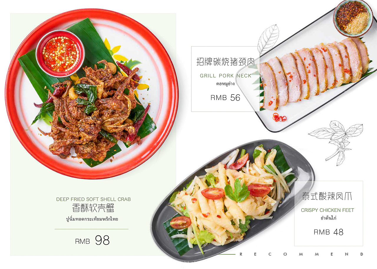 泰国餐厅菜单菜谱价目表图片下载图片素材-编号30435657-图行天下