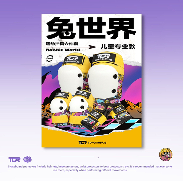 联名TDR专业儿童运动护具插画