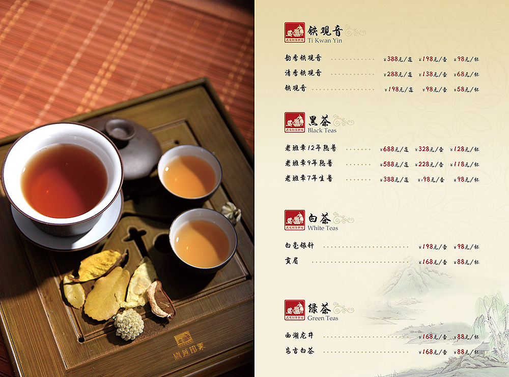 闽越印象茶艺Flash交互网站(图ZODM1MjkxNg==) - 图标 - 站酷设计师redseahk原创素材 - 站酷ZCOOL