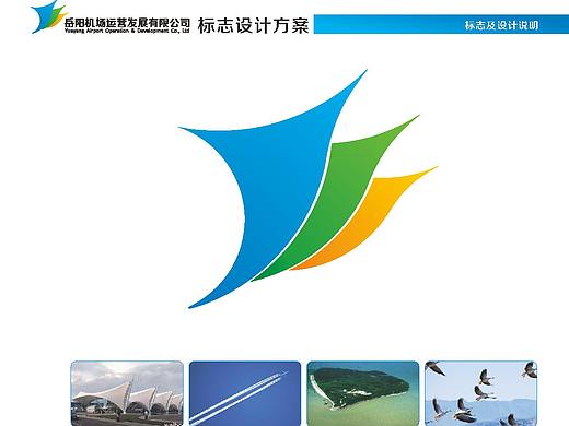 岳阳机场标志logo