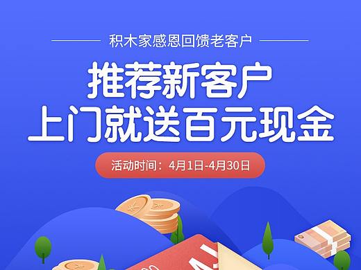 老带新页面