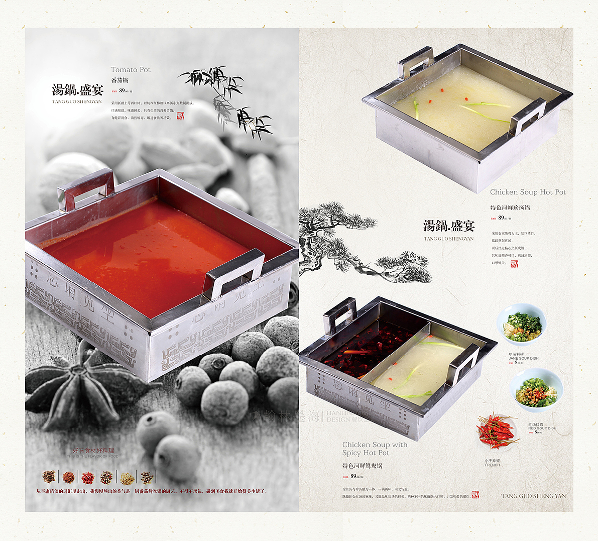 宽坐河鲜馆-菜牌设计