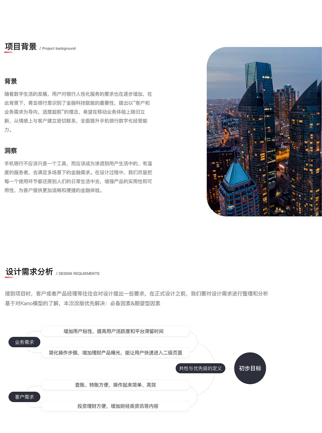 青岛银行APP改版设计与思考（图ZMjEwNTc5Nzk2） - APP界面 - 站酷设计师Chailes原创素材 - 站酷ZCOOL