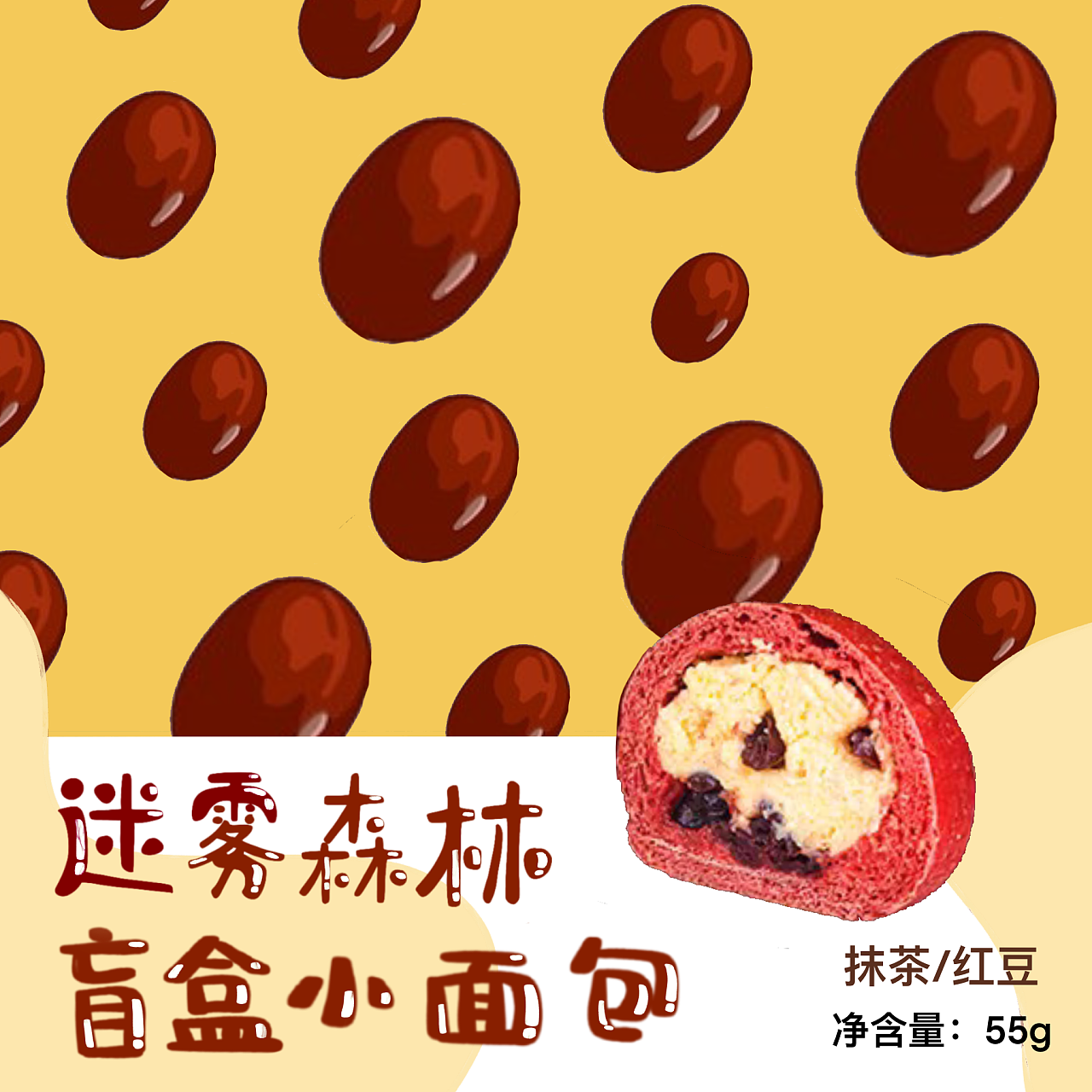 盲盒面包盒包装设计