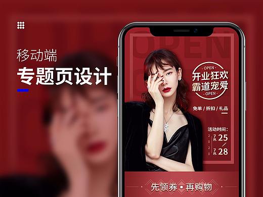 美妆专题页练习