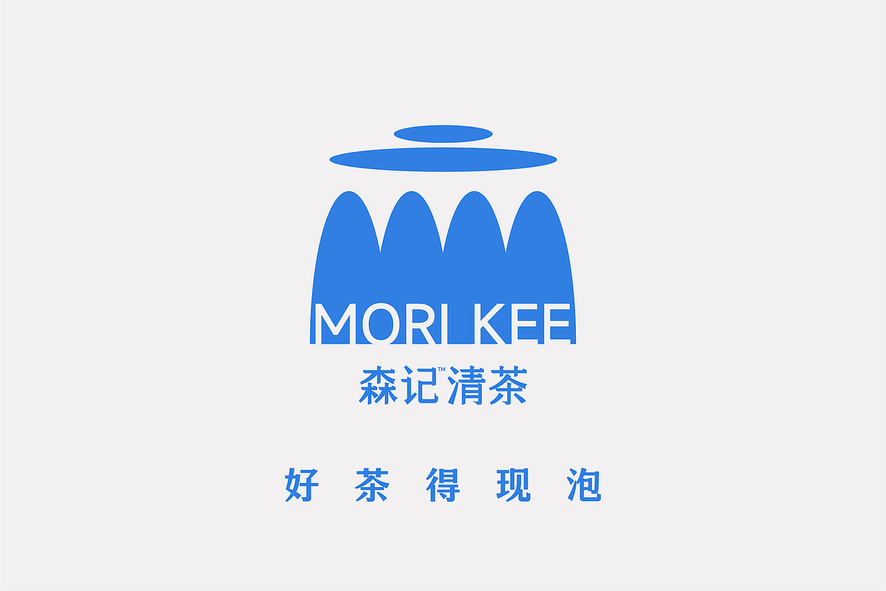 森记清茶茶饮品牌-餐饮策略视觉设计