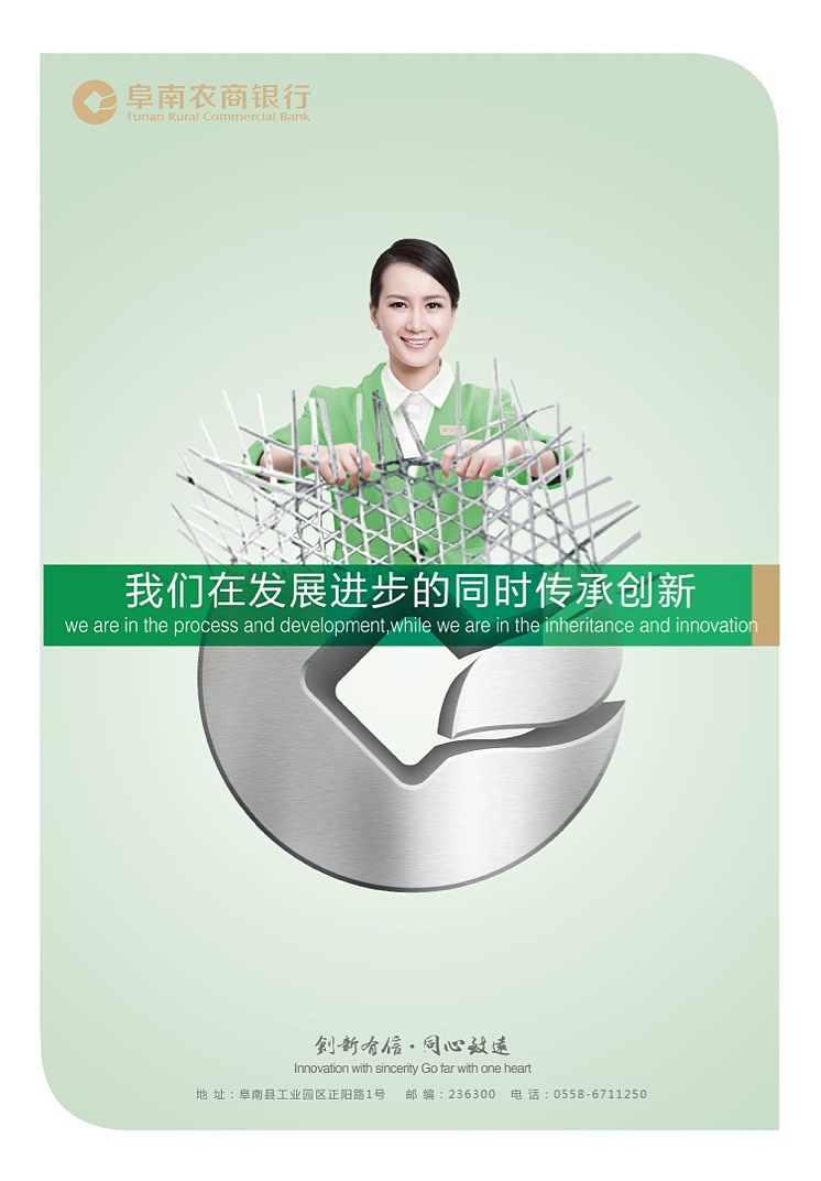 阜阳阜南农商行品牌升级方案（图ZMjE1MzA0MzY=） - 品牌 - 站酷设计师向阳品牌助力原创素材 - 站酷ZCOOL