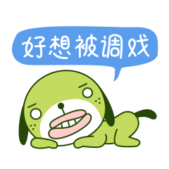 绿狗麻豆动态表情（图ZMzQ4OTczMDg=） - 网络表情 - 站酷设计师Heyzeem原创素材 - 站酷ZCOOL