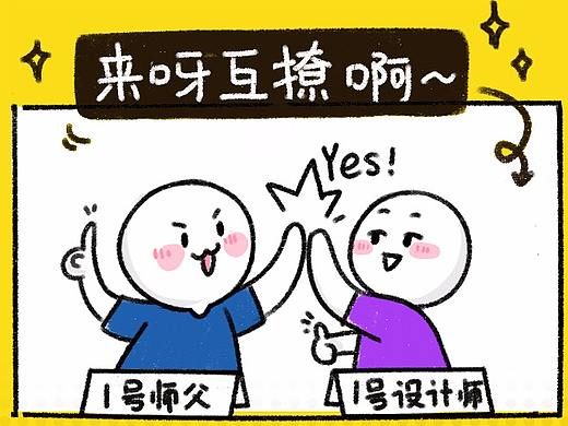 公司内部结对子招募活动