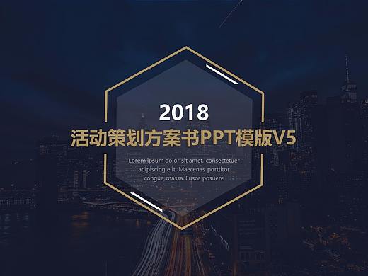 【动态】欧美范商务大气活动策划方案书PPT模版5（个人主页-ZMjc2NTU0OTY=） - PPT/Keynote - 站酷设计师短酷的PPT工作室原创素材 - 站酷ZCOOL