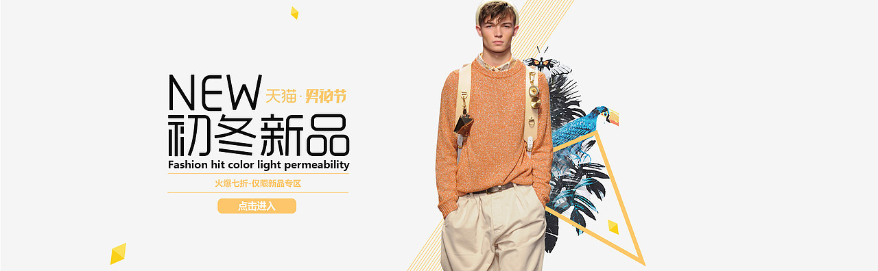 创意banner（图ZMTI1Mzc1ODgw） - 运营设计 - 站酷设计师木LL原创素材 - 站酷ZCOOL