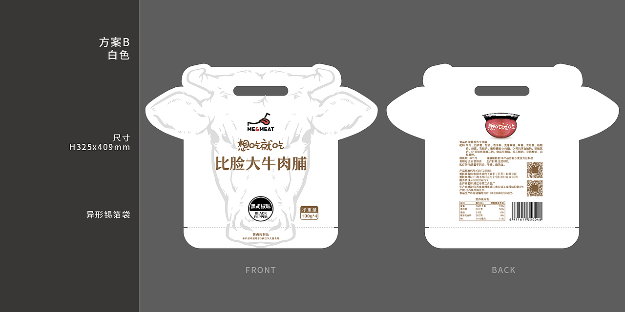 零食包装（图ZMTM2NTc0OTQw） - 包装 - 站酷设计师Revolver原创素材 - 站酷ZCOOL