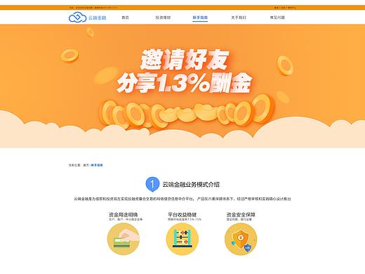 金融網(wǎng)站（個人主頁-ZMzMyODU3NTY=） - 企業(yè)官網(wǎng) - 站酷設(shè)計師喝牛奶的貓貓原創(chuàng)素材 - 站酷ZCOOL