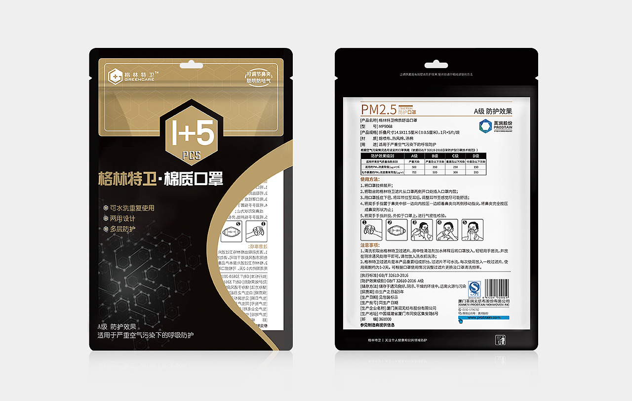包装袋设计（图ZMTUzNjI0OTMy） - 包装 - 站酷设计师泡菜不好吃原创素材 - 站酷ZCOOL