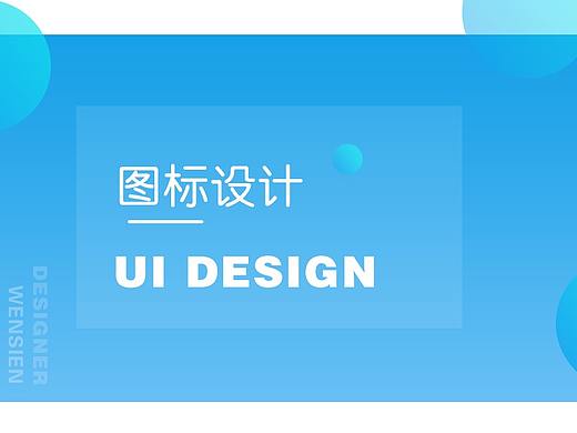 APP启动图标设计