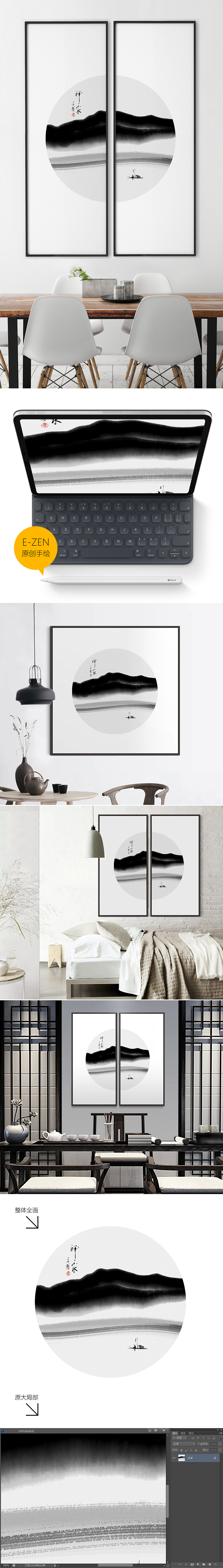 ipad手绘 | 抽象水墨山水画