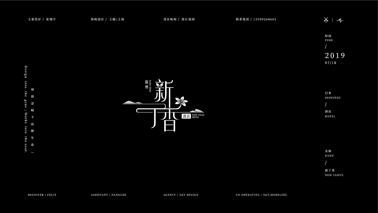 工作室 logo 反白稿合集