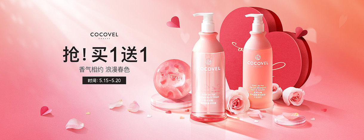 2020年美妆洗护电商大促海报合集（图ZMjM0MTg2OTA0） - 电商 - 站酷设计师昆娜设计原创素材 - 站酷ZCOOL