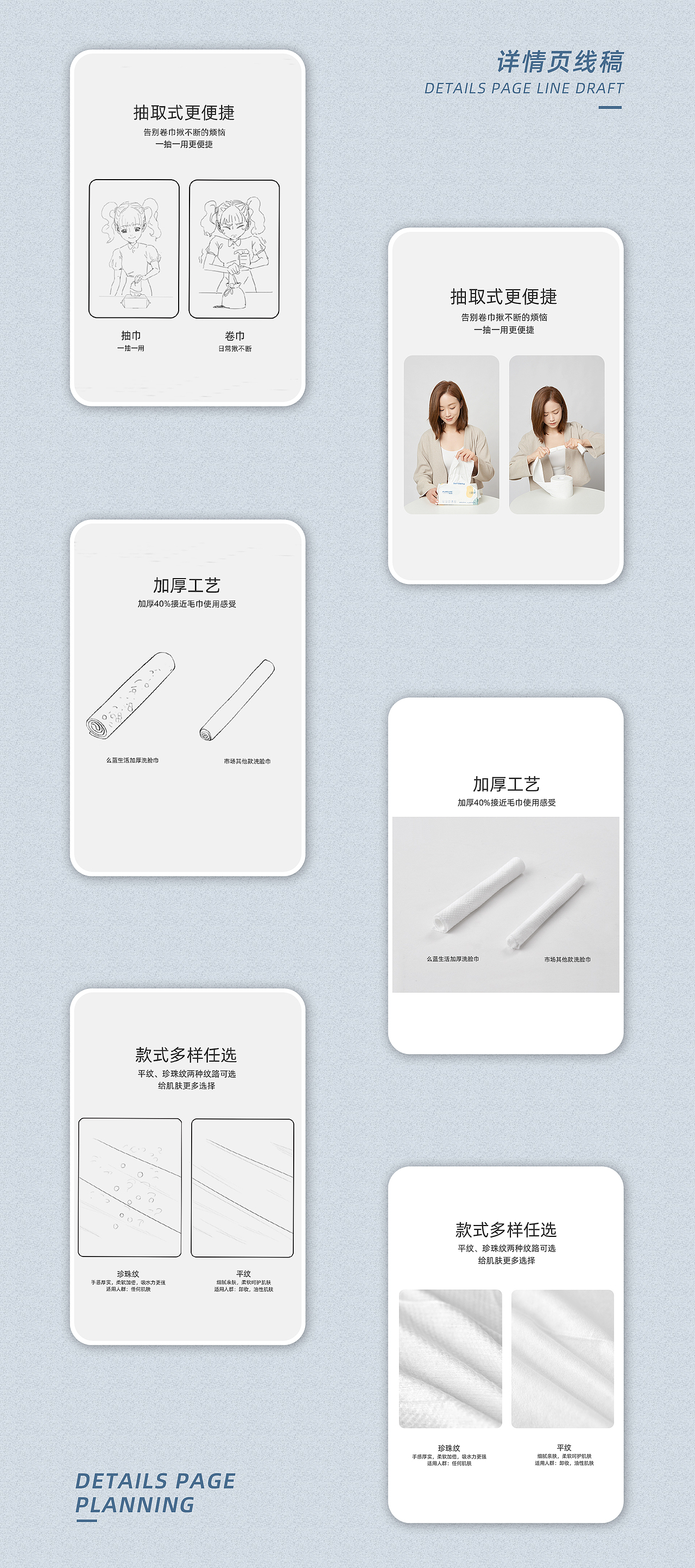 洗脸巾/棉柔巾详情页