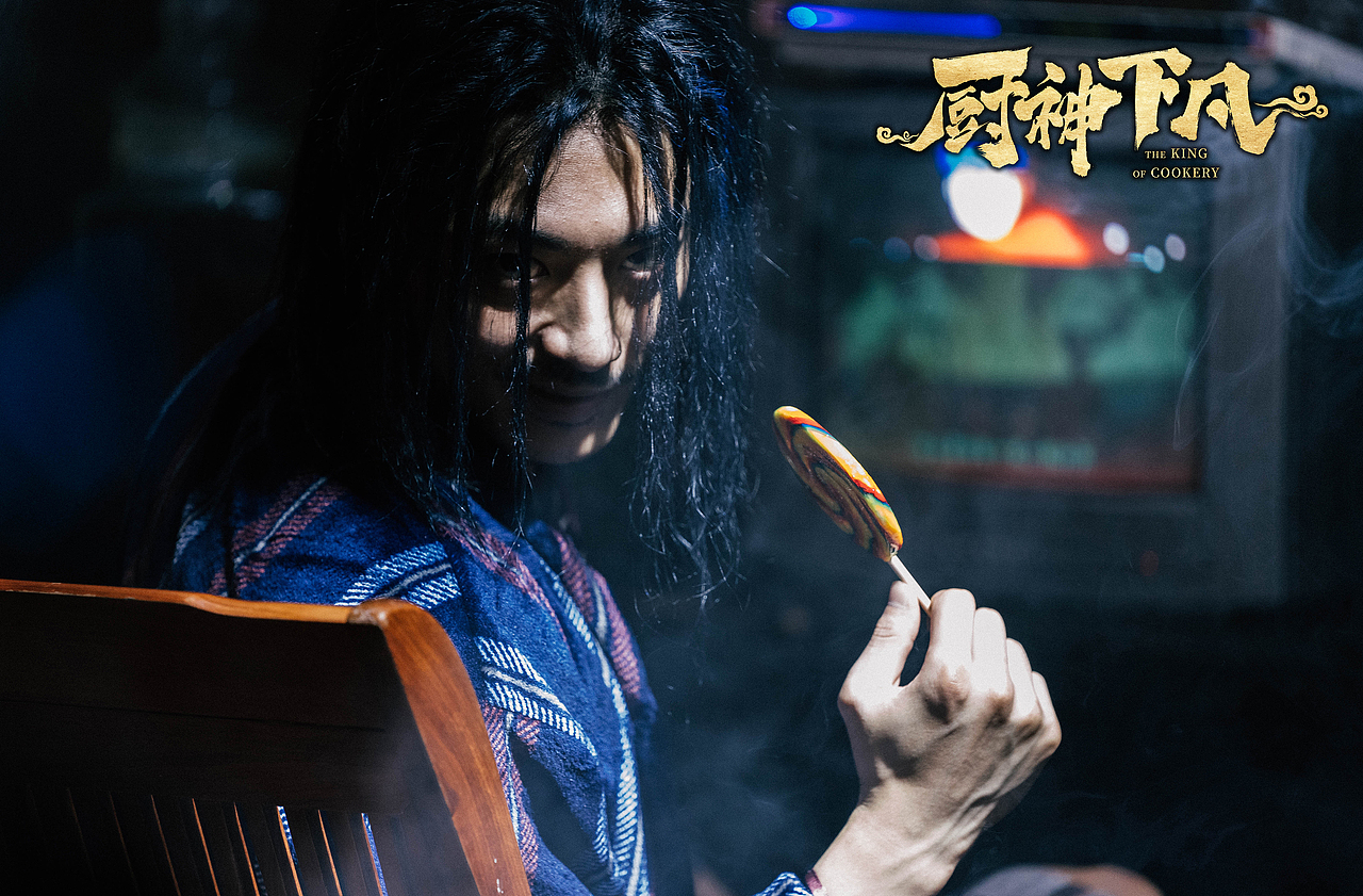 电影厨神下凡剧照