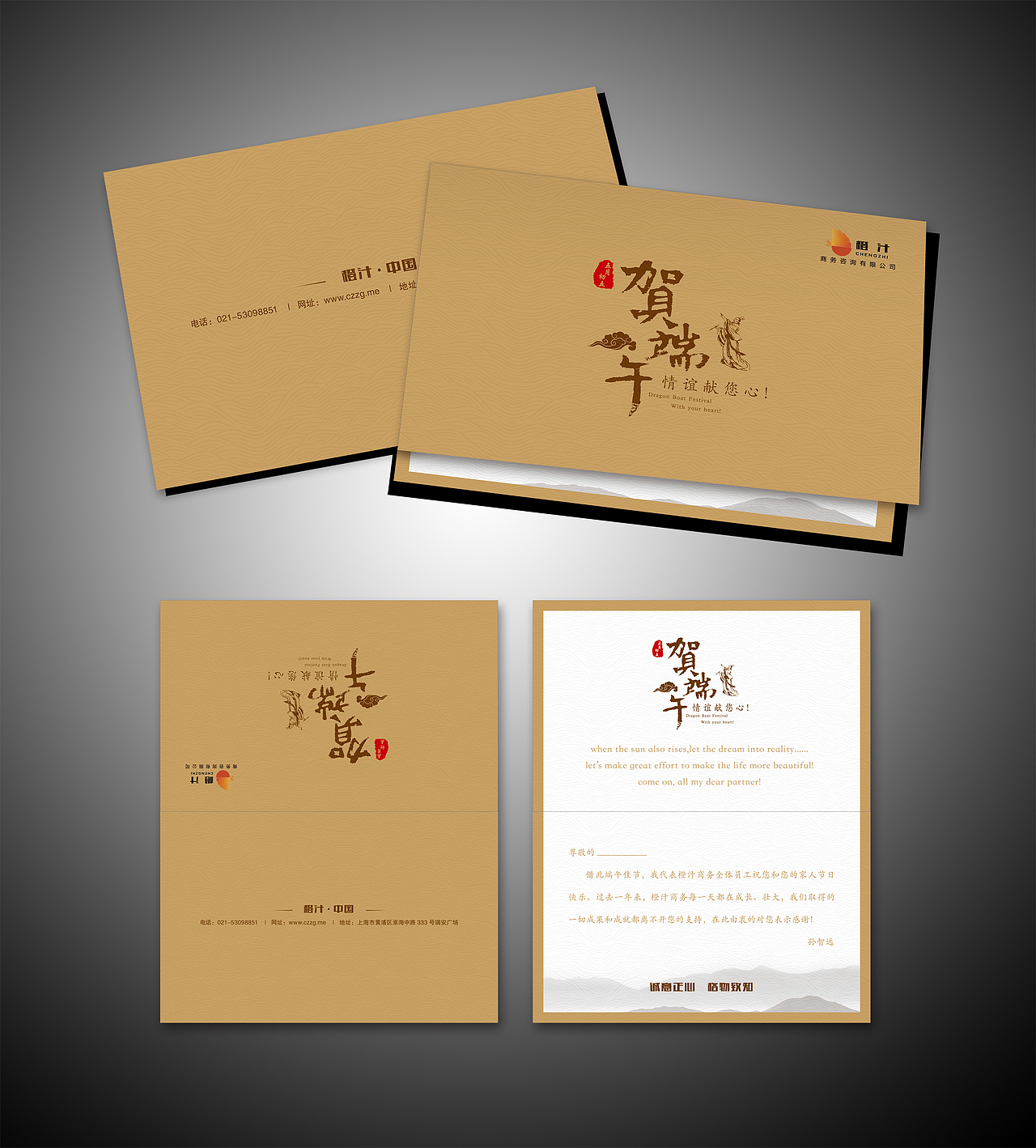 端午节贺卡（图ZODA1ODgwOTY=） - 宣传物料 - 站酷设计师cindychenxue原创素材 - 站酷ZCOOL