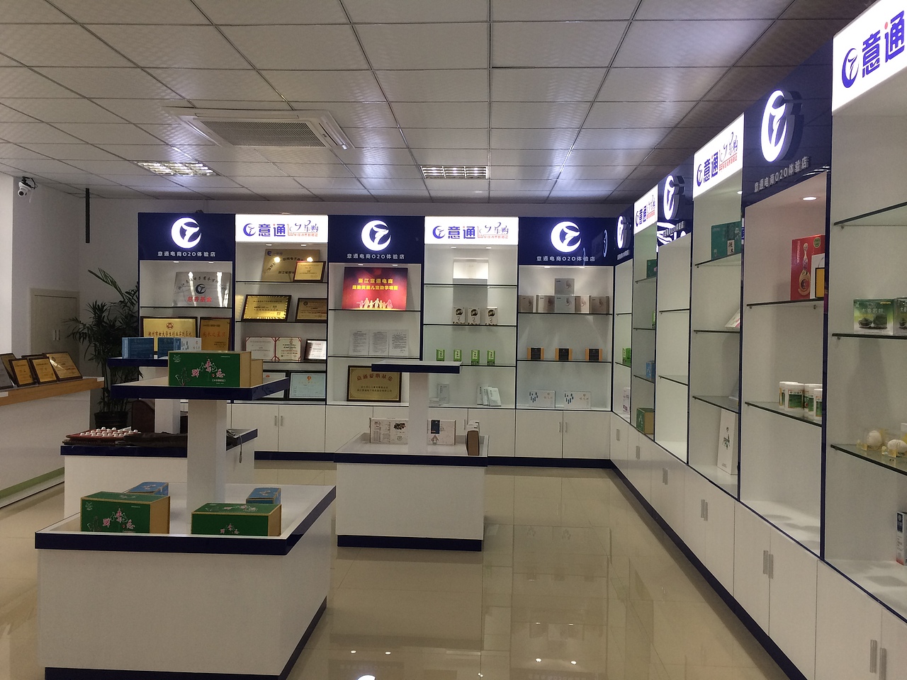 意通电商:希望推动中国养老更好的发展