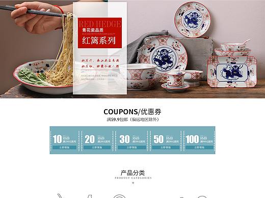 陶瓷餐具淘宝首页