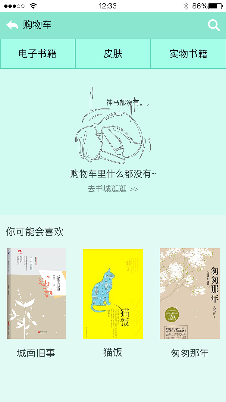 阅读APP界面设计