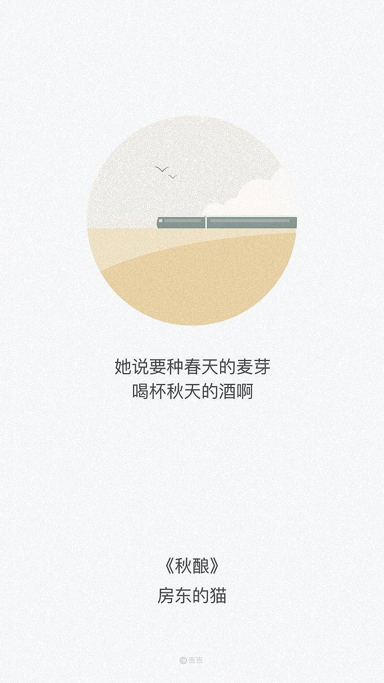 用9首民谣告别2018（图ZMTQwMTI4NzA0） - 创作习作 - 站酷设计师吉吉先森原创素材 - 站酷ZCOOL