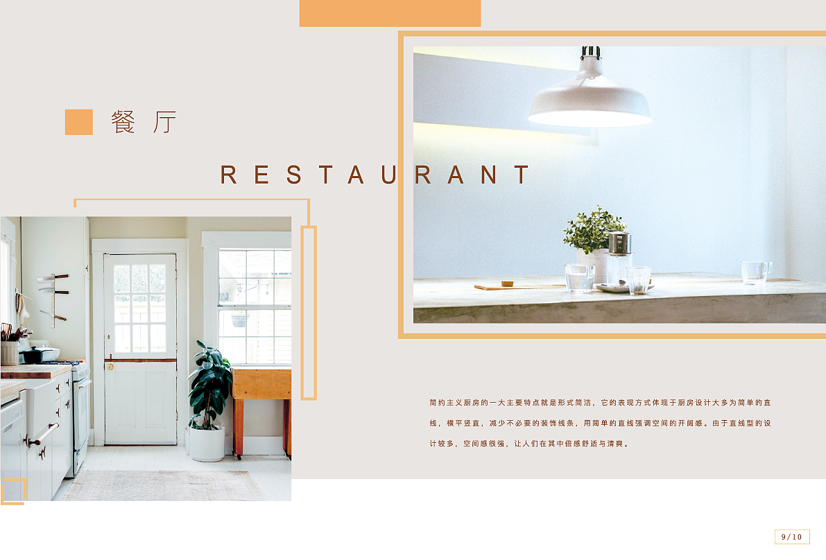 家居画册（图ZMTUyNjgxMTU2） - 书籍/画册 - 站酷设计师泳呀原创素材 - 站酷ZCOOL