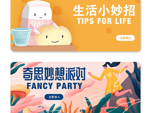 Y园糖21天插画打卡