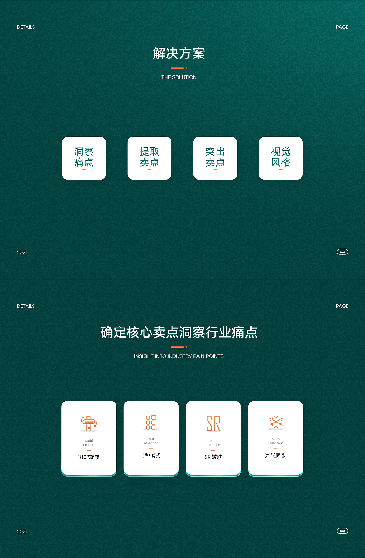 脱毛仪详情页（图ZMjQ5NzQ4OTk2） - 移动端网页 - 站酷设计师郑成文同学原创素材 - 站酷ZCOOL