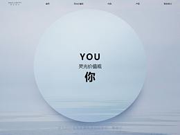灵光设计网站设计
