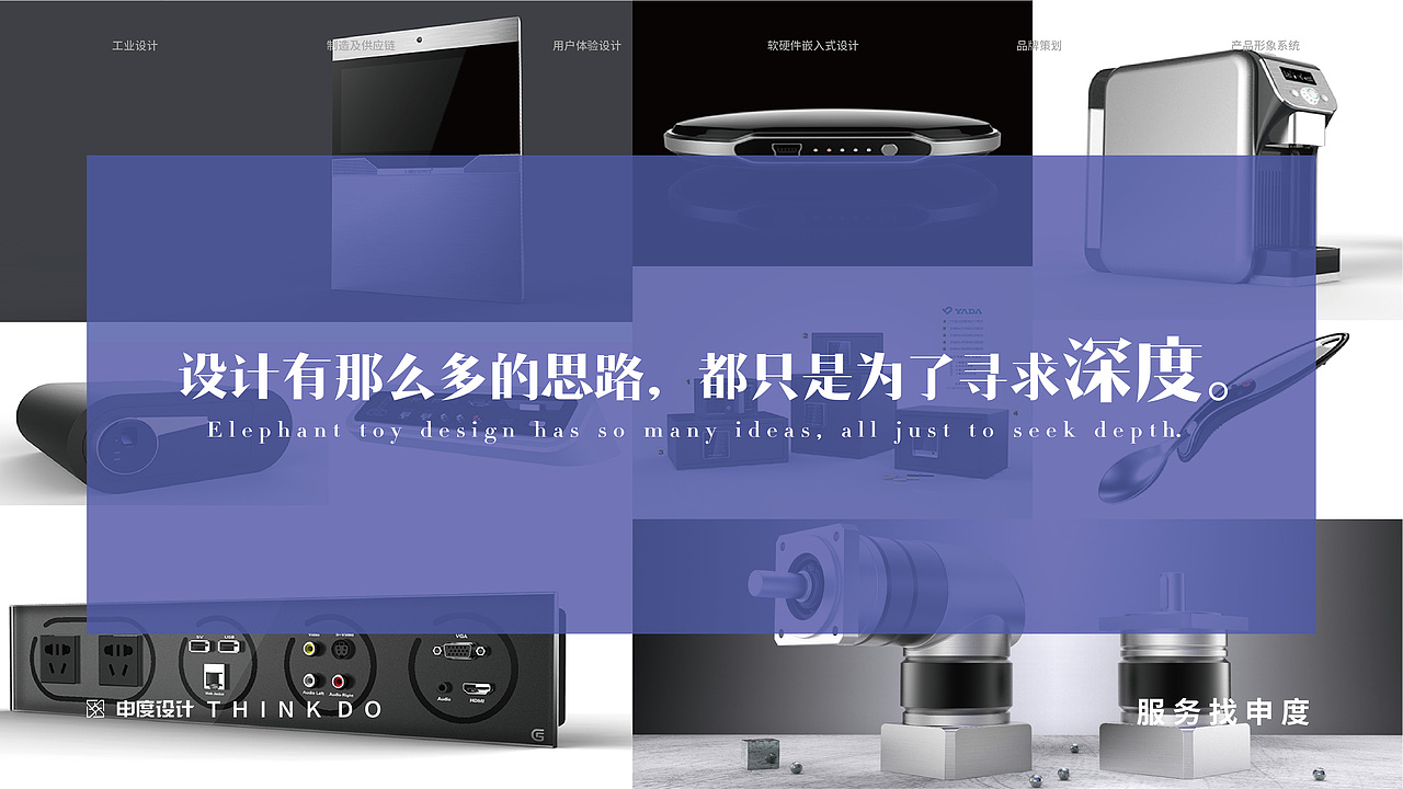 申度设计公司简介