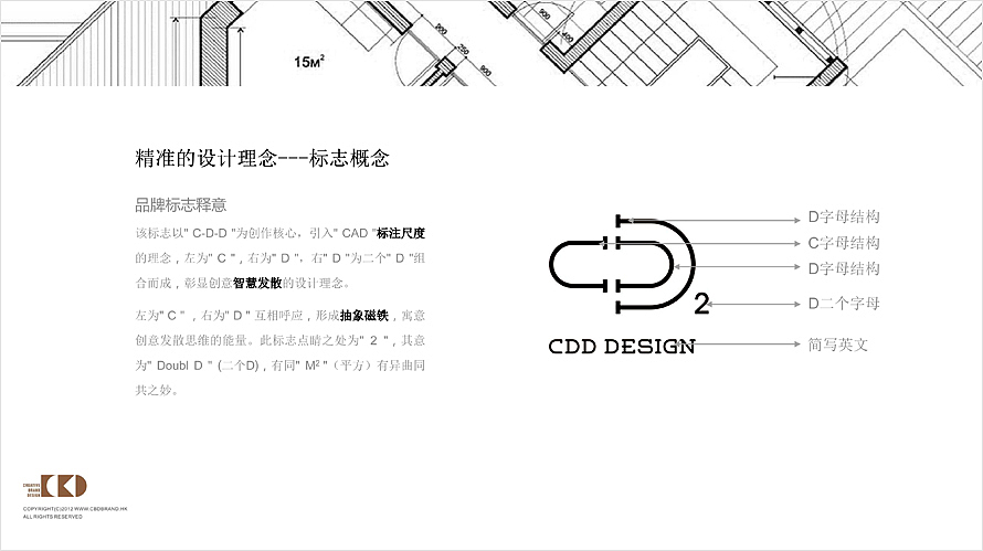 CDD空间设计