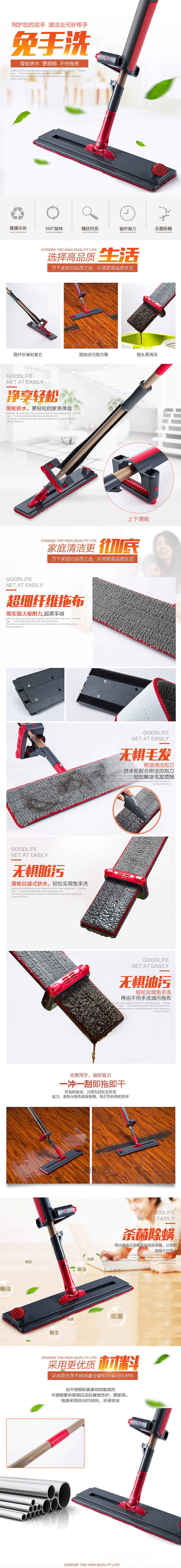 拖把详情（图ZNjY5Nzc1MzY=） - 电商 - 站酷设计师huiooofang原创素材 - 站酷ZCOOL